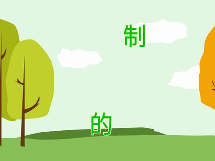 AN如何制作摆钟摆动的效果 #an做钟摆 #animate钟摆 #钟摆教程 #做钟摆方法 #an如何做钟摆