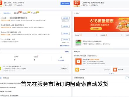 拼多多有卡密篇—阿奇索自动发货 #自动发货软件 #虚拟商品 #电商创业 #教程分享 #教程来了 #卡券商家