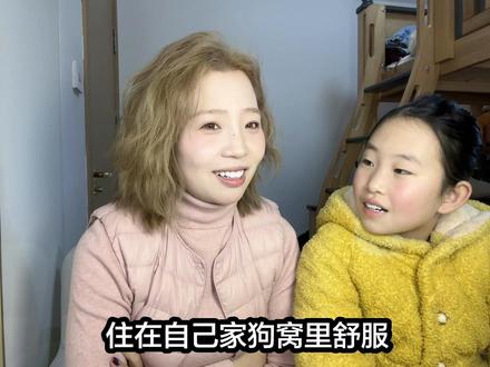 原来我的狗窝没有她的狗窝自在#侄女跟姑姑#日常唠嗑