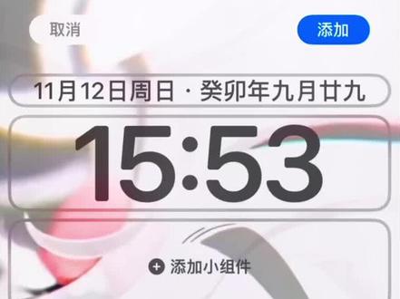 ios17壁纸教程
#锁屏 #ios17 #ios动态锁屏 #ios动态设置 #壁纸