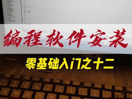 西门子plc编程软件下载解压安装重启一个都不少 #西门子plc #电子电工 #自动化生产线