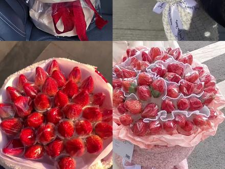 凭咱俩的关系 送我一束草莓花束不过分吧