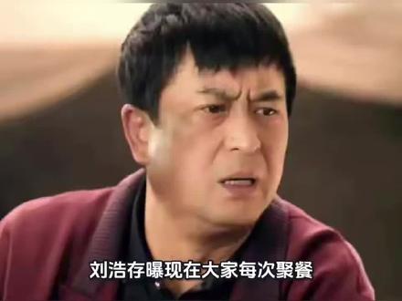 刘浩存曝现在大家每次聚餐,全场消费都是张嘉益买单!理由超搞笑#刘浩存 #张嘉译 #明星故事