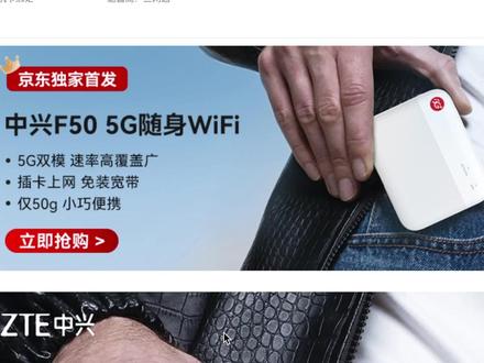 售499!超薄5G卡片随身WiFi_中兴F50 5G随身路由器开箱、测评! #中兴F50 #5g随身wifi