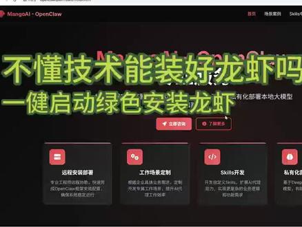 不懂技术能装好龙虾吗?openclaw一键启动,绿色安装。 不懂技术能装好龙虾吗?openclaw一键启动,绿色安装。 下载网址:http://openclaw.zldh1.com/
欢迎加w沟通:一八六五八八六2003
#openclaw #智能体 #AI大模型应用 #AI教育应用 #小龙虾安装 #OpenClaw安装