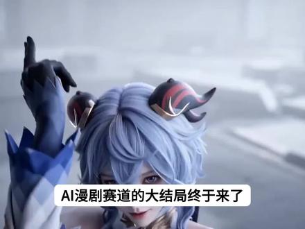 【Ai漫剧】AI做漫剧详细教程,从0到1制作全流程拆解!
#ai动画 #ai短片 #ai漫剧 #ai生成 #AI漫剧