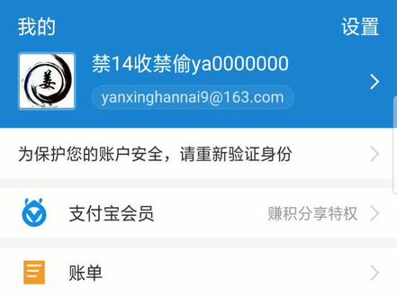 退了退了臣退了#蚂蚁森林