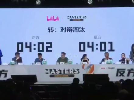 神辩论,日久不一定生情#字字珠玑句句真理