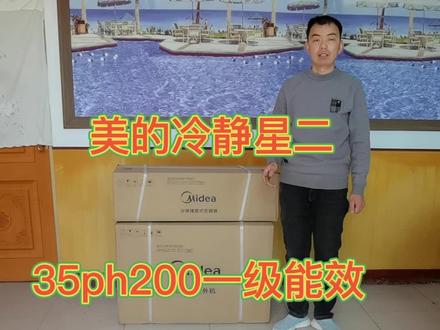 美的空调冷静星二拆机#空调 #美的空调 #拆机