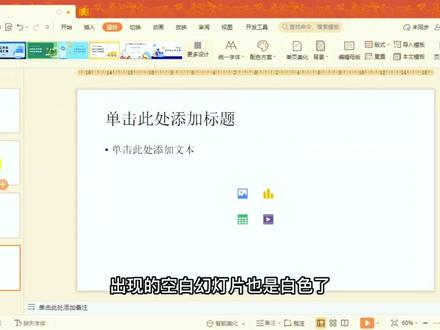 新手小白做PPT模板的正确使用步骤,点击设计,编辑模板,在模板视图中添加图片,美化文字,就这么简单!你学会了吗?#wps办公 #ppt模板 #ppt模板设计 #ppt学习 #办公技能