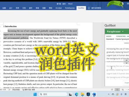 word中插入quillbot插件真的太省时间啦🔥选中哪个句子就润色哪个句子还可以一键替换原文👍#干货分享 #office办公技巧 #读博的日子 #英语润色 @抖音小助手 @抖音热点 @抖音创作者中心