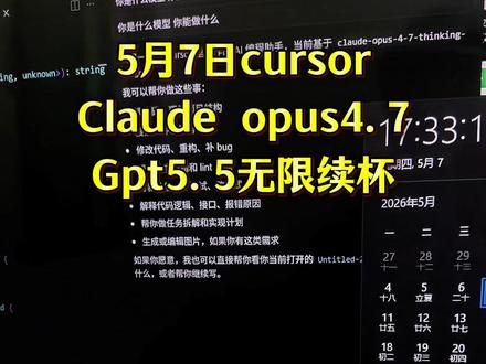 《续杯技术》 #cursor无限续杯#cursor#编程#ai编程#claude