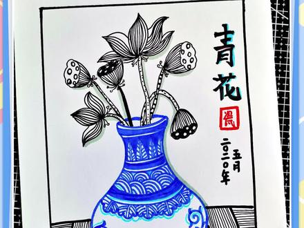 国粹青花瓷你也可以画! 四五六晚7点直播,不见不散! #儿童画 #创意儿童画