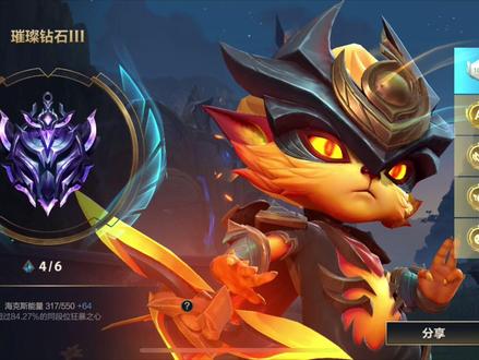 凯南 69哥的凯南来了#lol手游双城之战 #lol手游整活天才