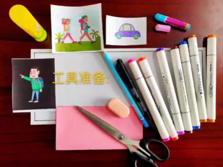 张老师自己设计录制的《参观券的设计》票券……大家快学起来~😘😘