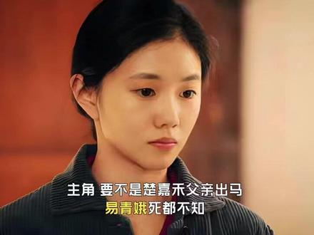 要不是楚嘉禾父亲出马,易青娥死都不知,刘红兵权力有多大