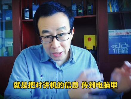 无线电调频模拟对讲机对频方法#对讲机的选择#巩汉城说对讲机 #工地 #对讲机的选择