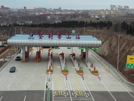 #河南高速#交通出行#我为家乡代言,@小欧说高速 @米修(高速小姐姐) 12月31日,香山收费站正式开通!截止2025年底,河南省高速公路通车总里程突破10000公里!