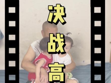 所以你们高考成绩出来了么🙂#一定要看到最后 #龙凤胎 #爽文