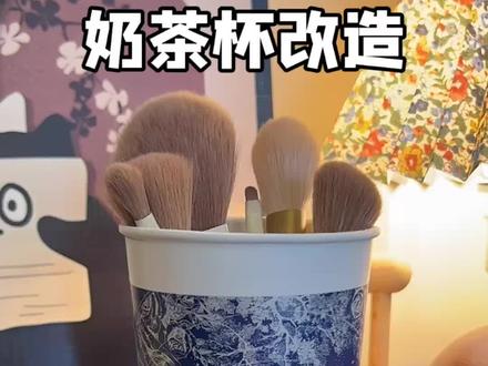 我就说在抖音能学到真东西,没有一杯是白喝的,牙线盒还能这么用#奶茶杯改造 #废物利用 #生活小妙招