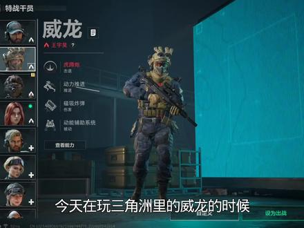 在pubg是还原威龙!