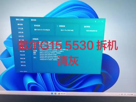 戴尔G15 5530拆机清灰实录#笔记本清灰更换硅脂 #游戏本推荐 #电脑拆机 #笔记本电脑 #拆机清灰