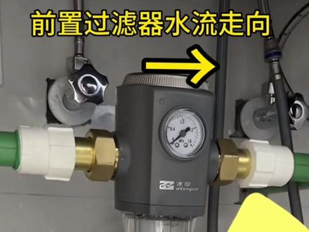 无水箱马桶最怕前置过滤器,如果你家也有前置过滤器都打开看看吧,可能你也是家里人夸奖的对象。#水压小怎么办 #创作者中心#一般人不告诉他 #智能马桶维修#沈阳智能马桶维修@DOU+小助手