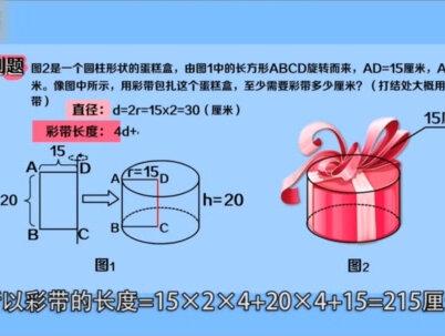 看动画学奥数:旋转柱体—圆柱#几何图形 #立体图形 #小学奥数 #必考考点 #数学图形