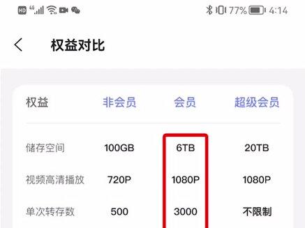 推荐一个不限速的网盘,确实好用,免费的高清视频素材地址也在视频内哦#阿里云盘上线20T会员#剪辑后期#pr剪辑