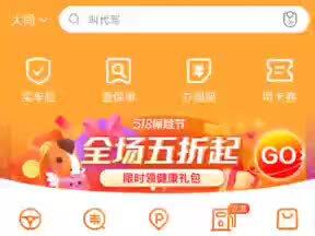 进入平安好车主点我的☞点查看保单☞点开保单都给我截图一下发给我
再在我的点会员权益☞领取礼包
再到首页点更多☞拉到最下边健康生活随便打开其中一个停留10秒就行,谢谢您了,