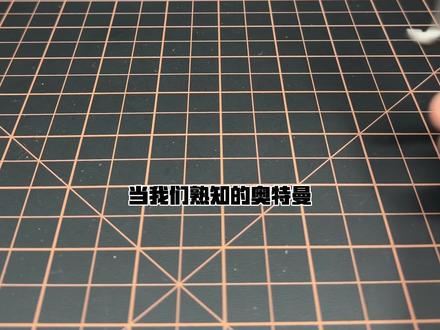 机甲奥特曼?小布群星S机动奥特曼第一弹 #奥特曼 #机动奥特曼 #模型 #布鲁可积木人 #赛罗奥特曼