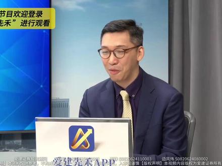 “人工智能+”时代,如何把握投资机会?
#人工智能 #财经