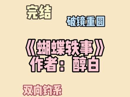 这本双向招惹,互为猎物,破镜重圆的文!直接一口炫完,好绝! #小说推荐 #破镜重圆 #小说推文 #文荒推荐 #拯救书荒