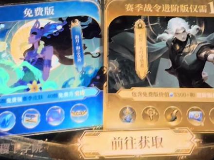 王者荣耀2026年战令讲解
王者荣耀海月海之女神免费赛季皮肤获取方式讲解
王者后羿天穹守望者赛季战令限定史诗皮肤获取方式
王者老夫子百相守梦战令限定皮肤返场及获取方式
王者百里守约百相守梦战令限定皮肤返场获取方式
王者李元芳蔬乡物语战令限定勇者皮肤返场
王者百里守约百相守梦星元战令套装返场怎么获取
王者鲁班七号蔬乡物语战令限定皮肤返场获取方式
鲁班七号蔬乡物语战令粉色星元套装获取方式
干将莫邪真爱魔法战令限定皮肤返场获取方式
后羿圣弓游侠战令限定皮肤返场获取方式
亚瑟星元礼包返场获取方式
战令币获取方式
战令币不够怎么办
战令币如何获取
一期战令能免费获取多少战令币
王者荣耀战令详细讲解
#王者战令讲解#王者海月海之女神赛季皮肤获取方法#王者后羿天穹守望者战令皮肤获取方式讲解#百里守约百相守梦战令限定皮肤返场获取方式讲解#鲁班七号战令限定蔬乡物语返场获取方式