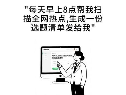 龙虾AI装好了该怎么用?一条视频讲清楚 龙虾AI装好了该怎么用?一条视频讲清楚 #ai工具 #ai智能体 #openclaw #小龙虾ai #一人公司