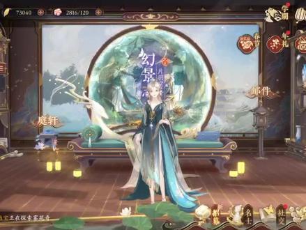 #花亦山心之月 幻景寻游活动玩法,羽民国第二天进度51%