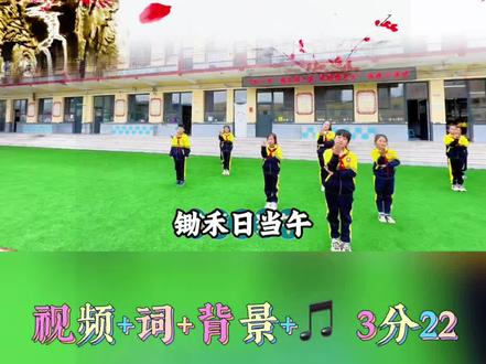国旗下劳动主题诗朗诵,劳动是诗,小学生诗朗诵#五一劳动节 #少儿朗诵#国旗下演讲 #劳动最光荣 #少儿口才