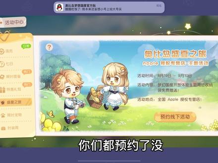 #奥比岛 #奥比岛手游 希望奥比岛能给我一个惊喜