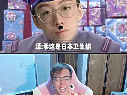 “陈泽观看二创”#陈泽