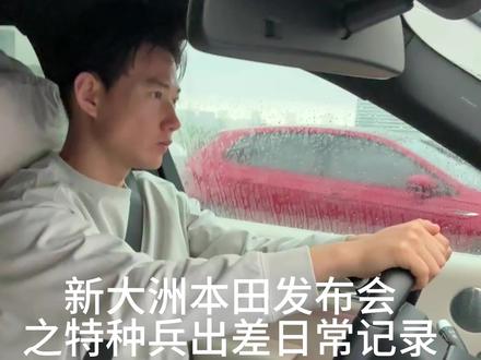 摩托车主理人的出差日常 #日常vlog #踏板车 #新大洲本田 #GX150 本田新新品发布会