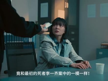 剥茧:巨额保单深度解析! 剥茧:巨额保单深度解析!#犯罪片 #动作片 #悬疑片 #剥茧 #剥茧电视剧