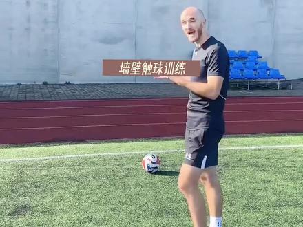 每天15分钟训练,就能改掉坏的触球习惯✅
如果你在训练中没有犯错,那说明你没有把自己逼到足够努力的程度 ❌
✊15分钟墙壁触球训练脚法总结:
一:基础传球练习(一脚传球)
1️⃣ 右脚单触传球 ×100
2️⃣ 左脚单触传球 ×100
3️⃣ 交替传球 ×100
二:双触训练(一停一传)
4️⃣ 右脚双触 ×50
5️⃣ 左脚双触 ×50
6️⃣ 双脚交替双触 ×100
三:墙壁颠球
7️⃣ (双脚)单触颠球 ×100
8️⃣ (双脚交替)双触颠球 ×100
四:长传球
9️⃣ 推进式传球/贴地斩(双脚)
🔟 长传球(双脚)
每天15分钟墙壁训练,每次选择一个或几个动作练习,逐步熟练掌握各种脚法。通过这个训练提升我们的“控球稳定性、传球节奏和双脚协调性”——这是所有职业球员脚下功夫的核心。
#足球训练 #控球训练 #球感训练 #足球基本功训练