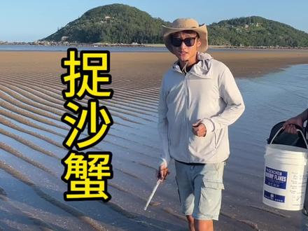 大树岛的沙蟹也太聪明了,不一定沙蟹煲粥,偶尔试试新的做法也够补的#赶海 #抓螃蟹
