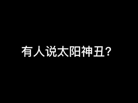 第一视角原声装机全过程,从小不学好,长大装电脑,又是一台ROG太阳神的组装,喜欢太阳神的兄弟们记得帮师傅把小心心点亮……#游戏电脑组装 #装机 #显卡 #组装电脑 #diy电脑 #沉浸式