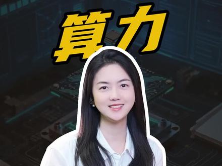连续大涨后迎来调整,算力还能追吗?#科创半导体ETF华夏 #通信ETF华夏