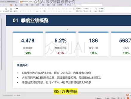 Workbuddy 制作 Excel 可视化图表 WorkBuddy 制作 Excel 可视化图表
AI智能体搭建/AI大模型应用开发/AI图文漫剧生成,
AI智能体搭建入门到精通(最新版),完全零基础学习,全面精通智能体搭建技术,
AI大模型企业级应用实战(最新版),全网最通俗易懂,彻底掌握大模型开发技术,
AI热门工具从入门到精通(最新版),全面提高生产效率,快速掌握AI热门工具,
全程干货,无废话,通俗易懂,小白学了都直呼太简单#大模型
#智能体
#agent
#微调
#rag