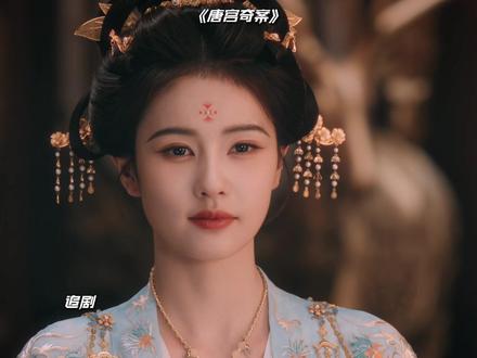 细扒唐宫奇案第一个案子,里面满满全是细节 #好看的电视剧 #唐宫奇案 #白鹿