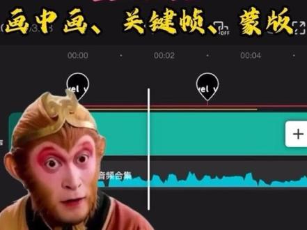 剪辑基础教程 通过画中画、关键帧、蒙版实现文字跟随人物出场,你学废了吗? #剪辑教程 #新手小白学剪辑 #自学剪辑 #关键帧 #蒙版