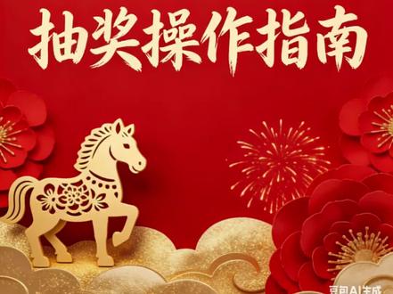 兰州市有奖发票活动发票上传指南#有奖发票