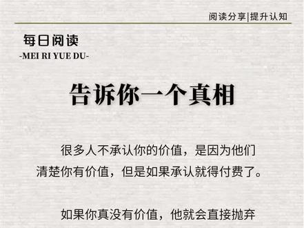 #备忘录文字 既得利益者,是沉默的施暴者。#书摘手写文案
